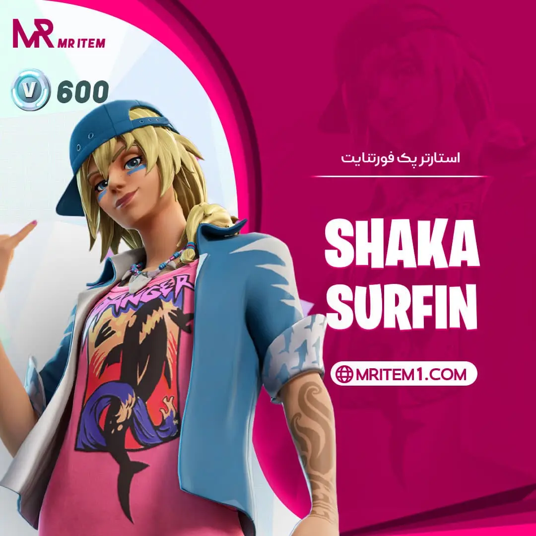 استارتر پک فورتنایت - Shaka Surfin' Pack