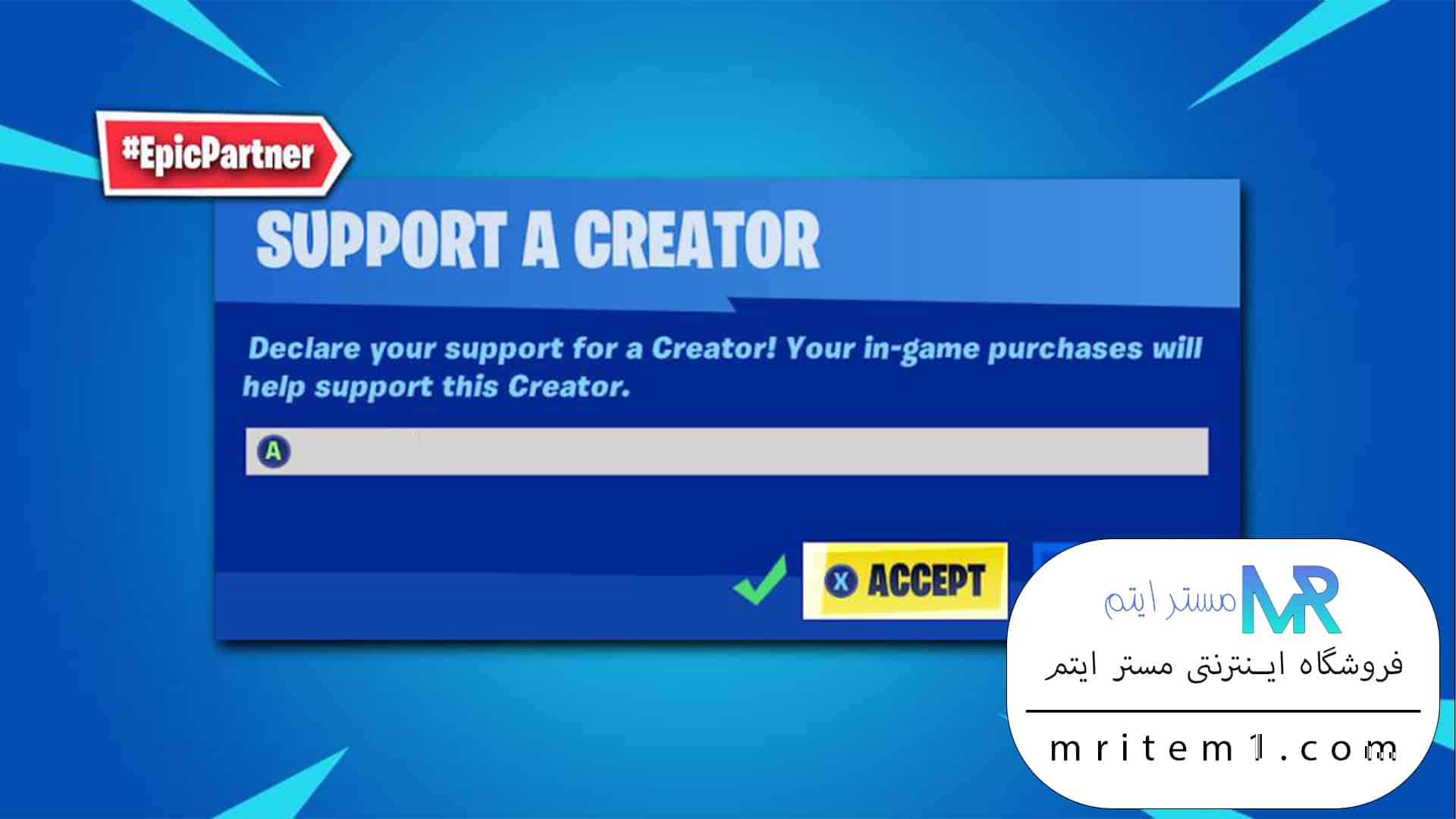 فعال سازی کاستوم مچ و کریتور کد - creator code - مستر ایتم