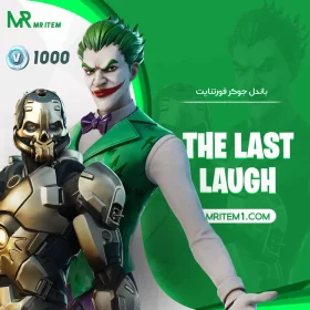خرید The last laugh bundle
