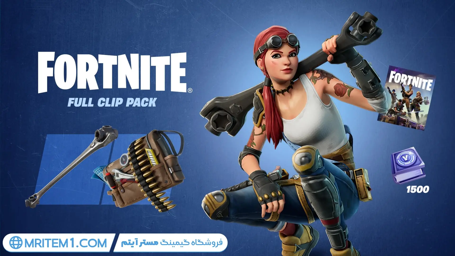 خرید سیو د ورلد فورتنایت