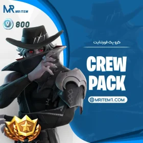 خرید کرو پک فورتنایت - Fortnite Crew Pack