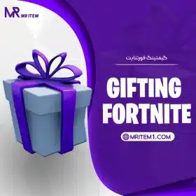 خدمات گیفتینگ فورتنایت - مستر ایتم