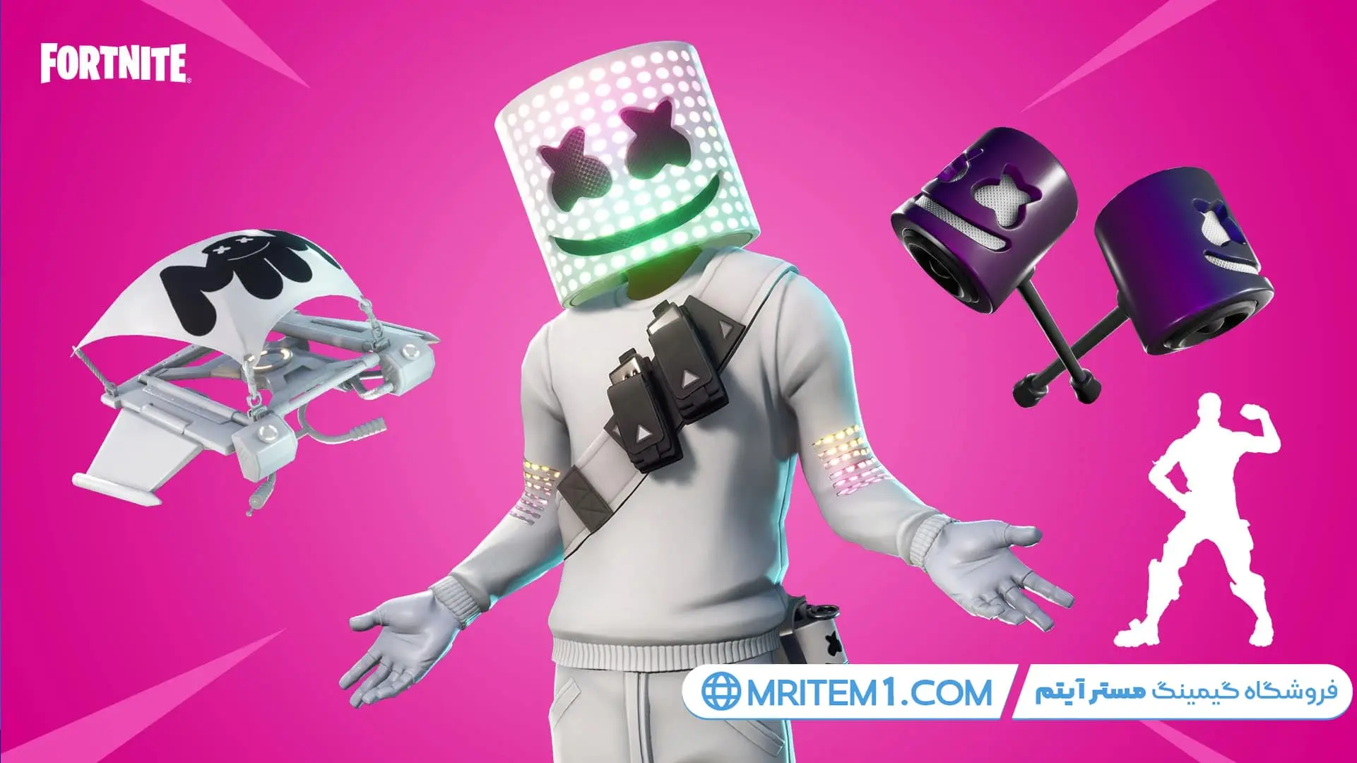 باندل مارشملو فورتنایت - marshmello bundle