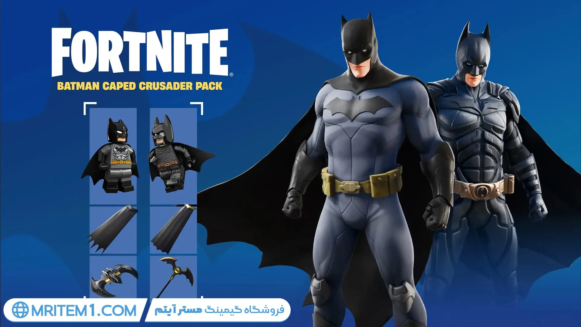 خرید باندل بتمن فورتنایت