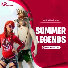 پک سامر لجندز فورتنایت - Summer Legends
