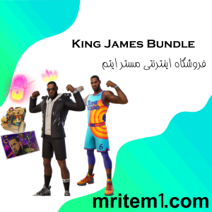 باندل کینگ لبران جیمز | King James Bundle