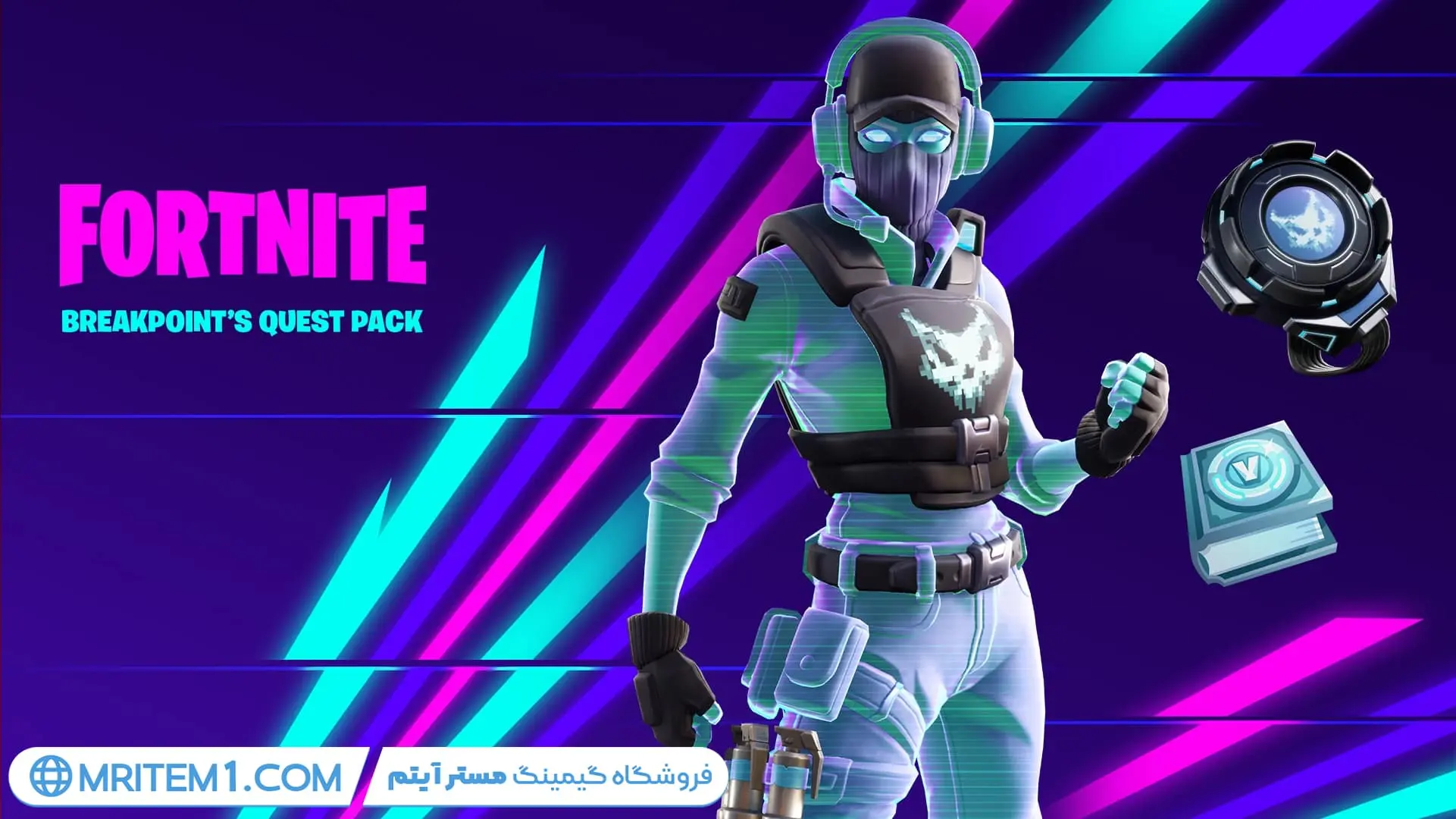 خرید پک بریک پوینت فورتنایت