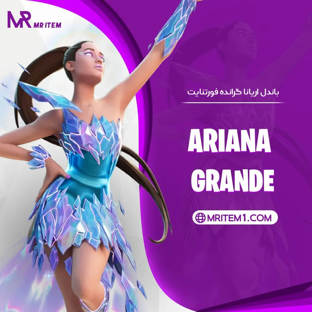 خرید Ariana Grande Bundle