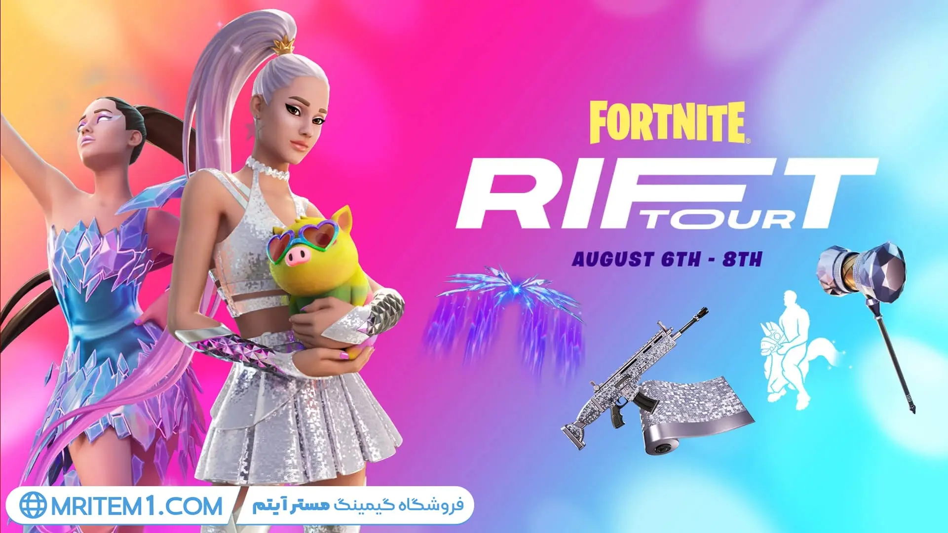 خرید باندل اریانا گرانده فورتنایت