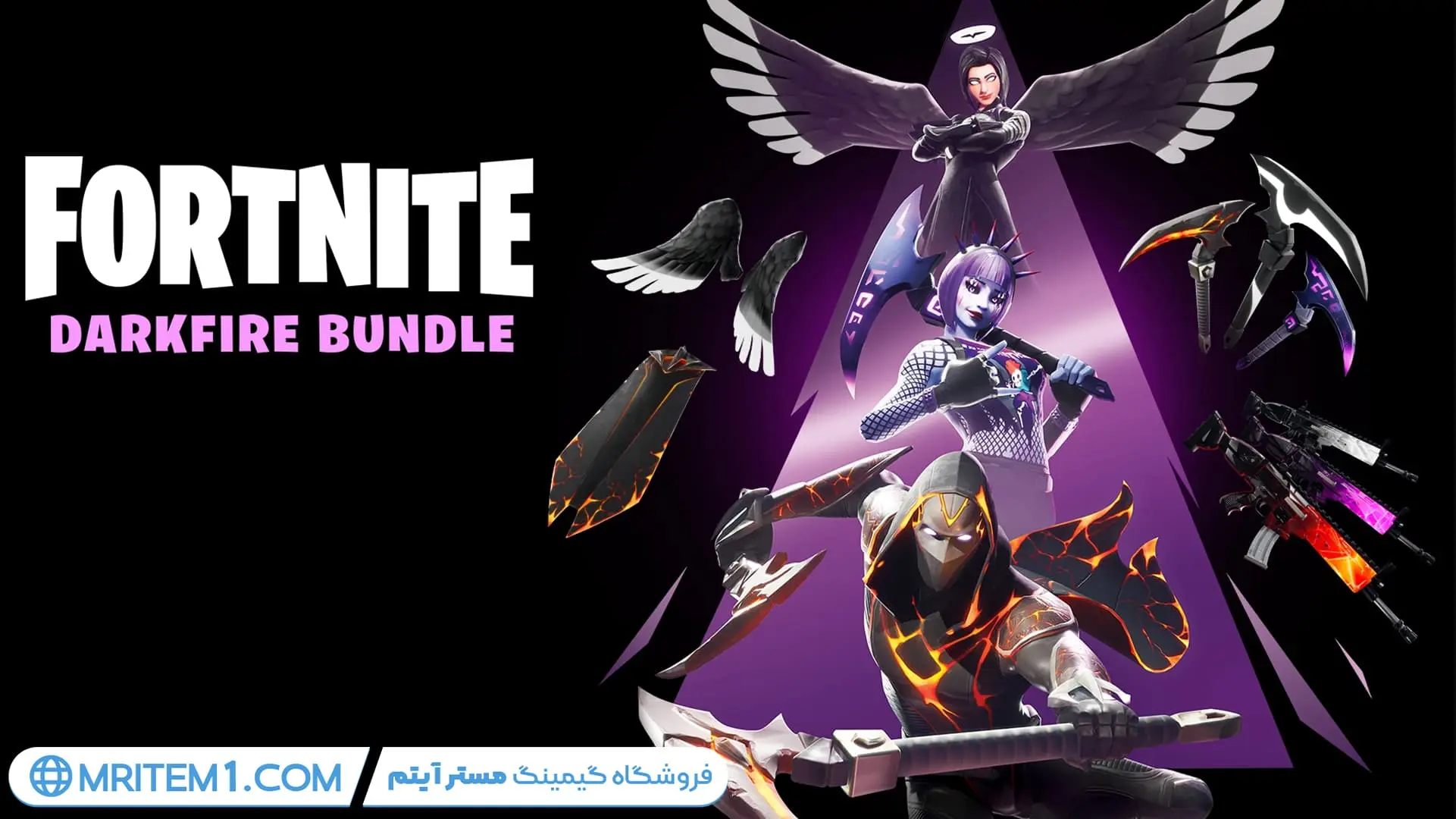 خرید باندل دارک فایر فورتنایت