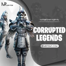 پک کراپتد لجندز فورتنایت - Corrupted Legends Pack -مستر ایتم