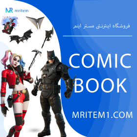 comic book fortnite - باندل کامیک بوک فورتنایت