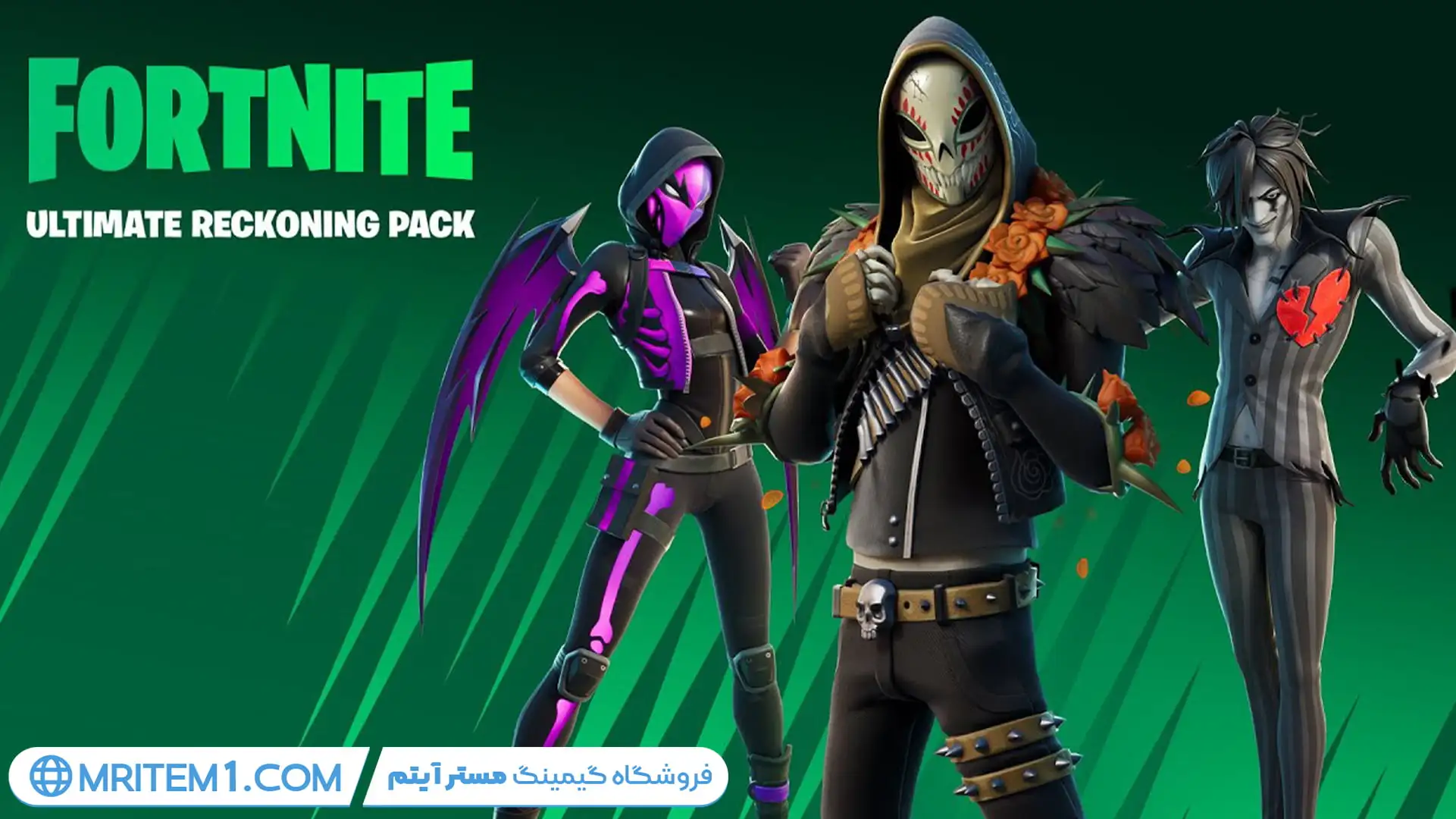 پک التیمیت رکونینگ فورتنایت - Ultimate Reckoning Pack