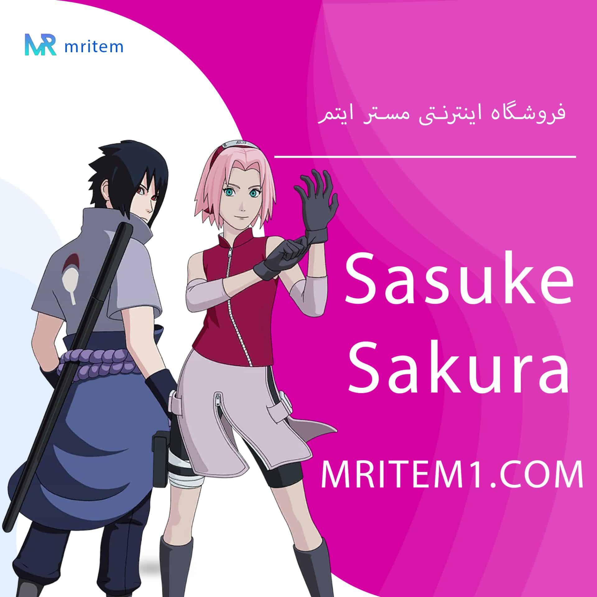 Sasuke and Sakura فورتنایت