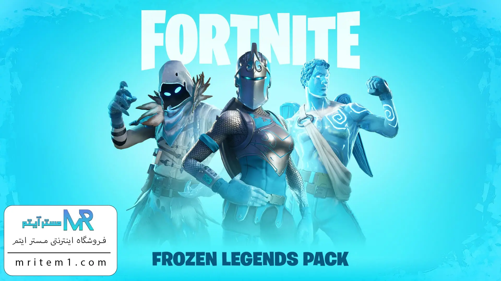 باندل فروزن لجندز فورتنایت - Frozen Legends Bundle