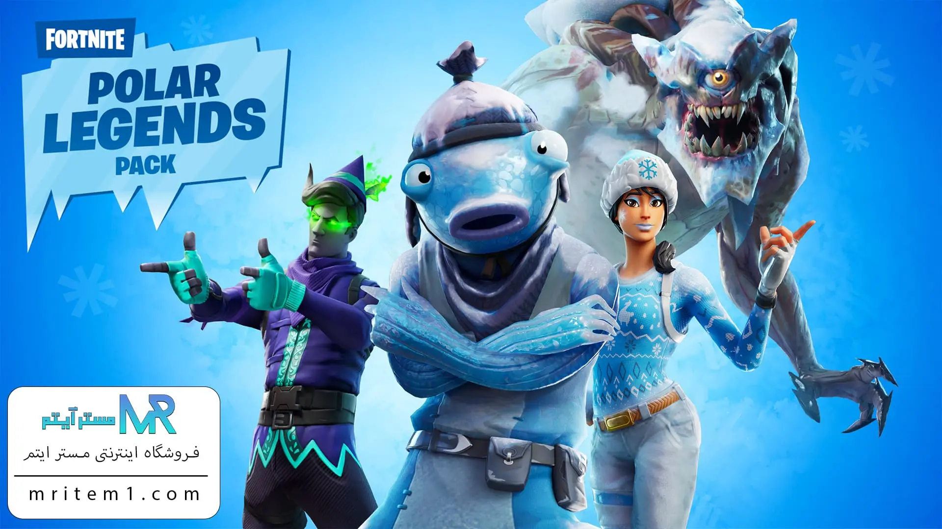 باندل پولار لجندز فورتنایت - Polar Legends Bundle