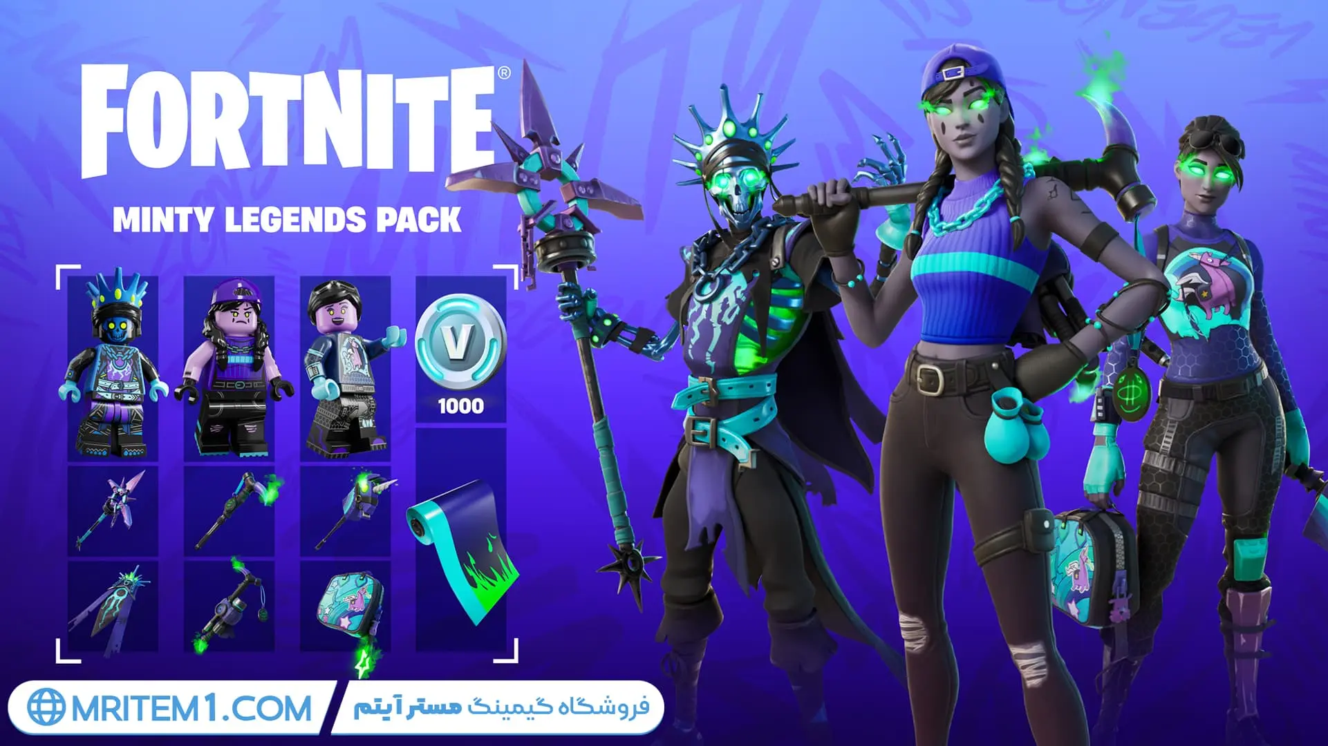 خرید پک مینتی لجندز فورتنایت