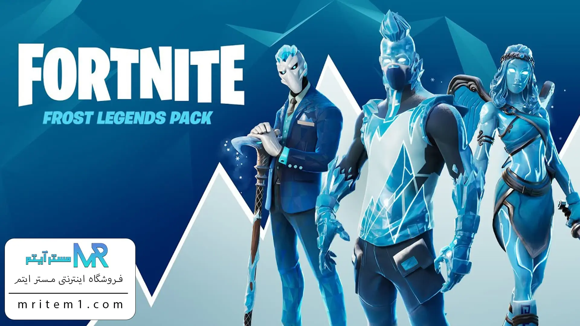 خرید باندل فراست لجندز فورتنایت - Frost Legends Pack