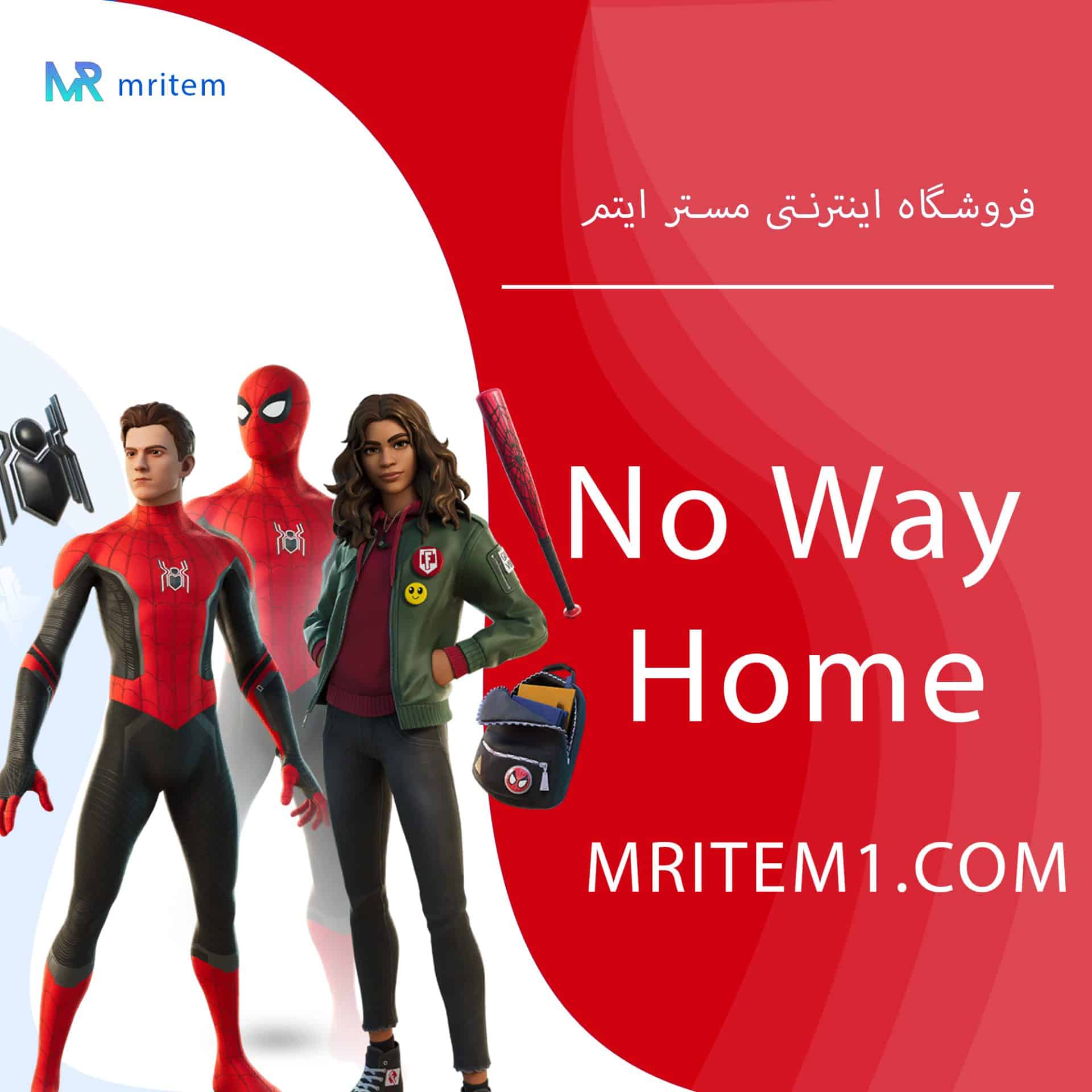 باندل اسپایدر من فورتنایت - No Way Home فورتنایت