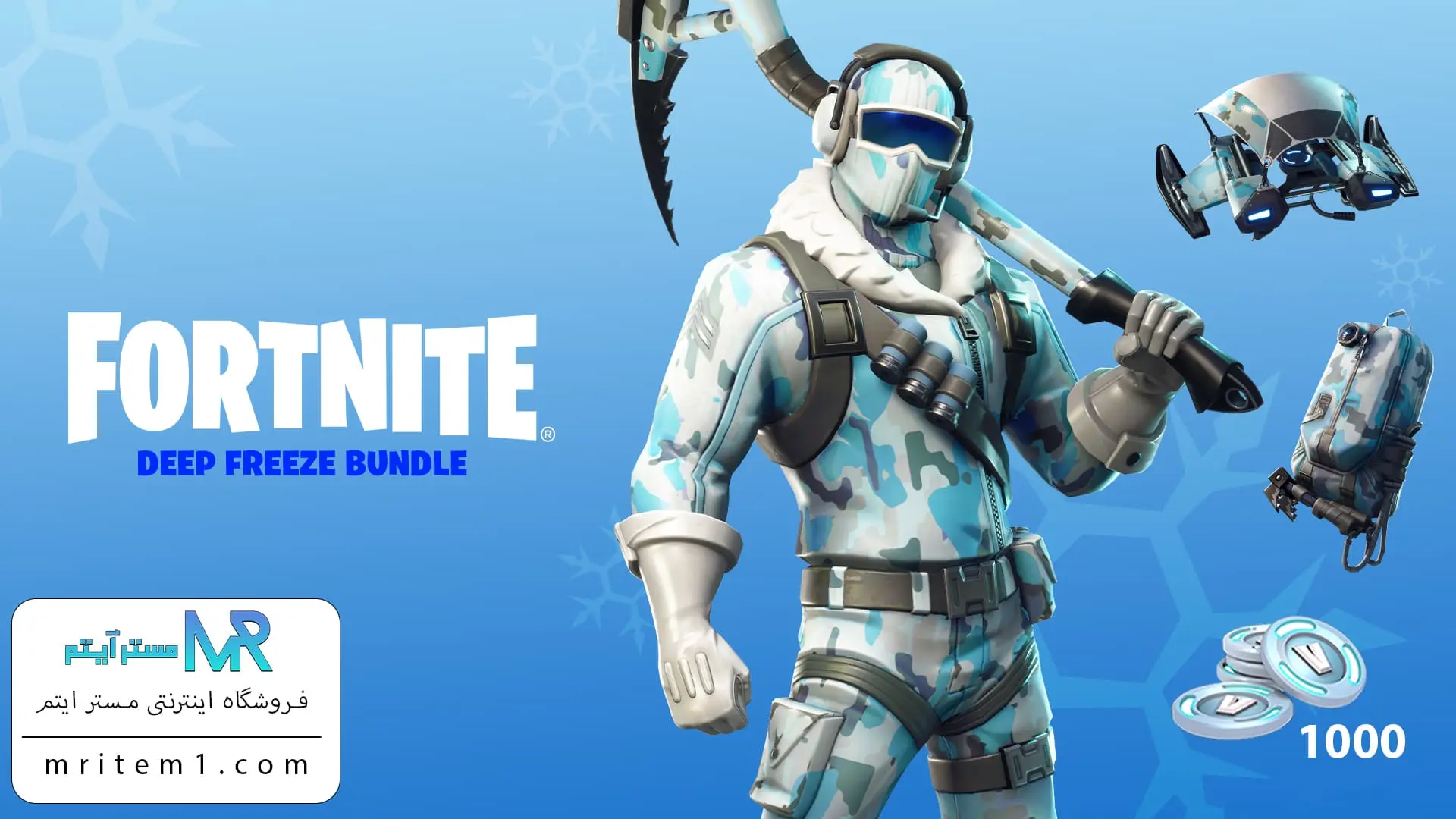خرید باندل دیپ فریز فورتنایت - Deep Freeze Bundle
