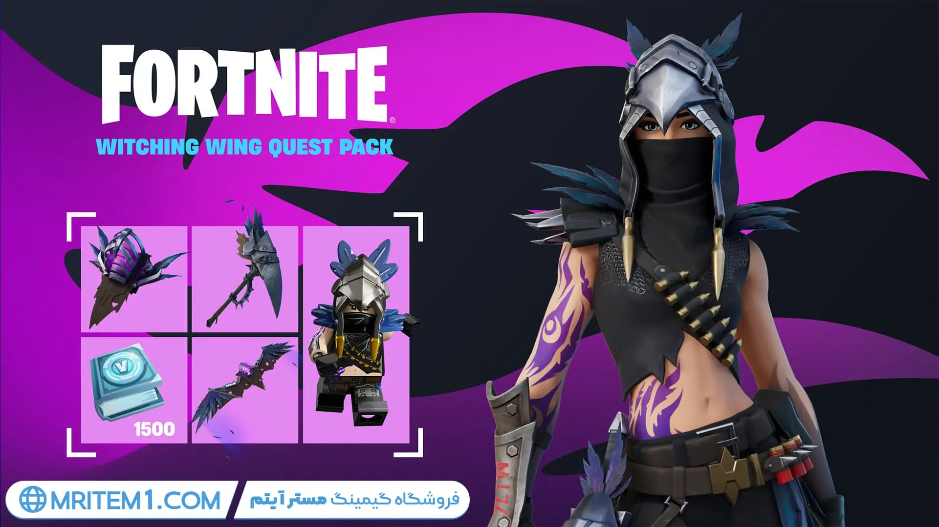 خرید باندل ویچینگ وینگ فورتنایت
