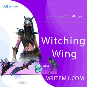 باندل ویچینگ وینگ فورتنایت - Witching Wing Quest Pack