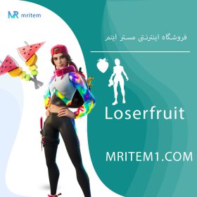 باندل لوزر فروت فورتنایت - Loserfruit Bundle
