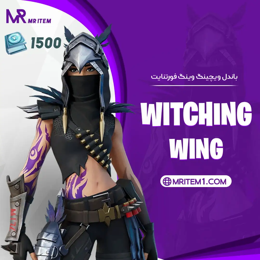 پک Witching Wing Quest Pack