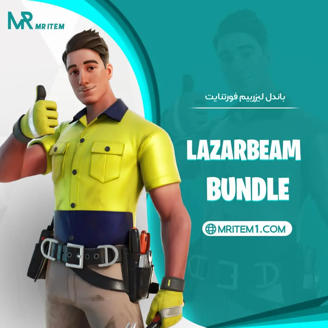 باندل لیزربیم فورتنایت - Lazarbeam Bundle