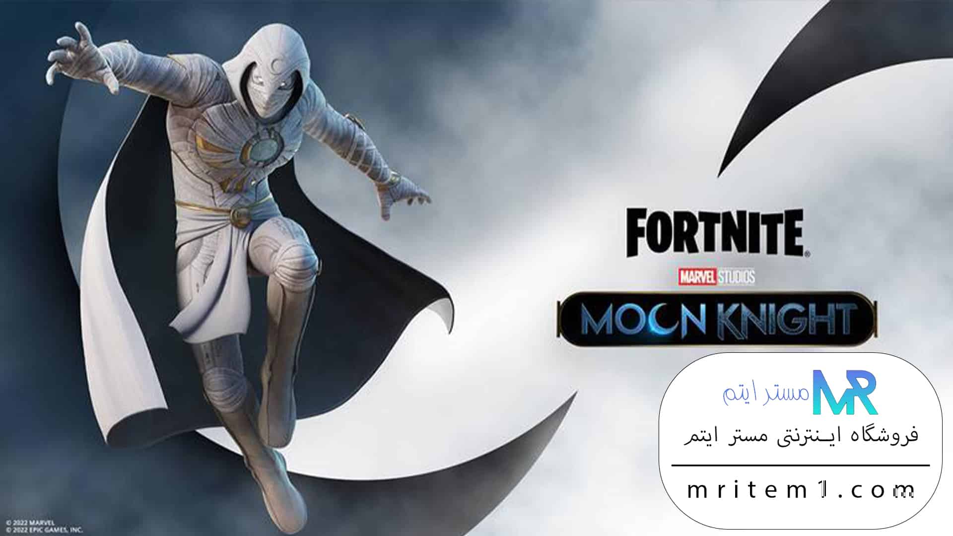 خرید باندل مون نایت فورتنایت - Moon Knight