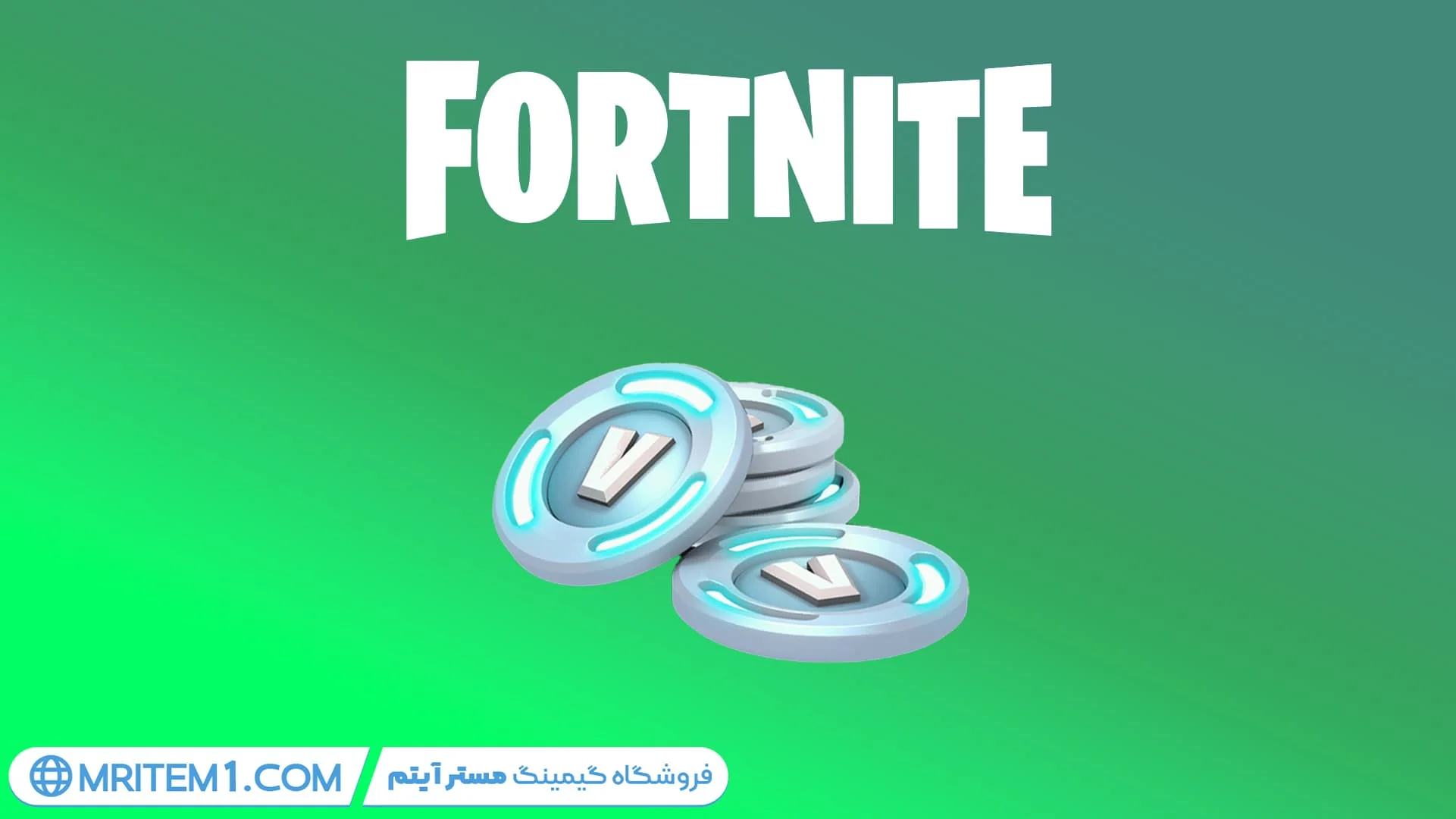 خرید 2000 ویباکس فورتنایت