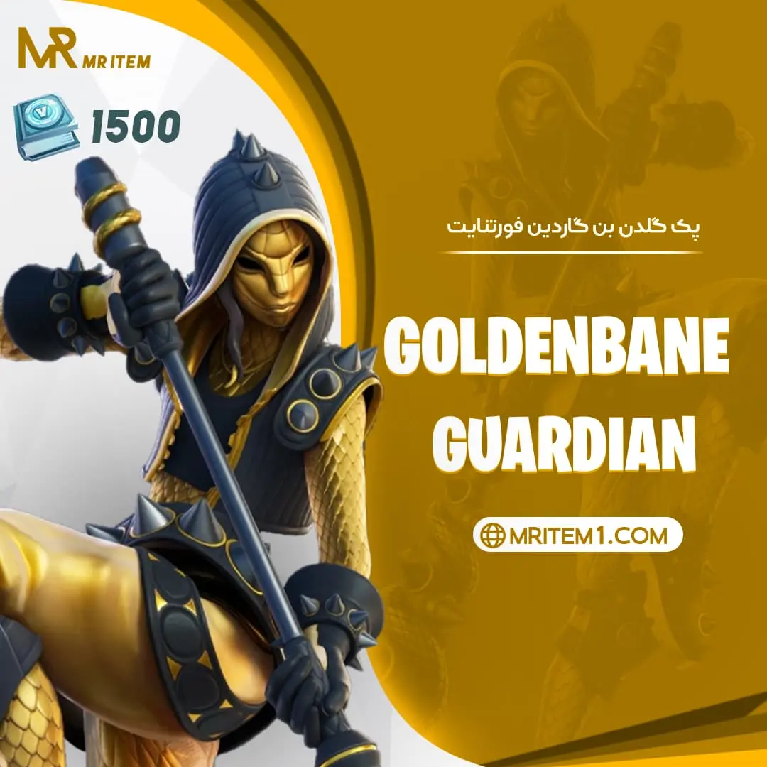 خرید پک گلدن بن گاردین فورتنایت
