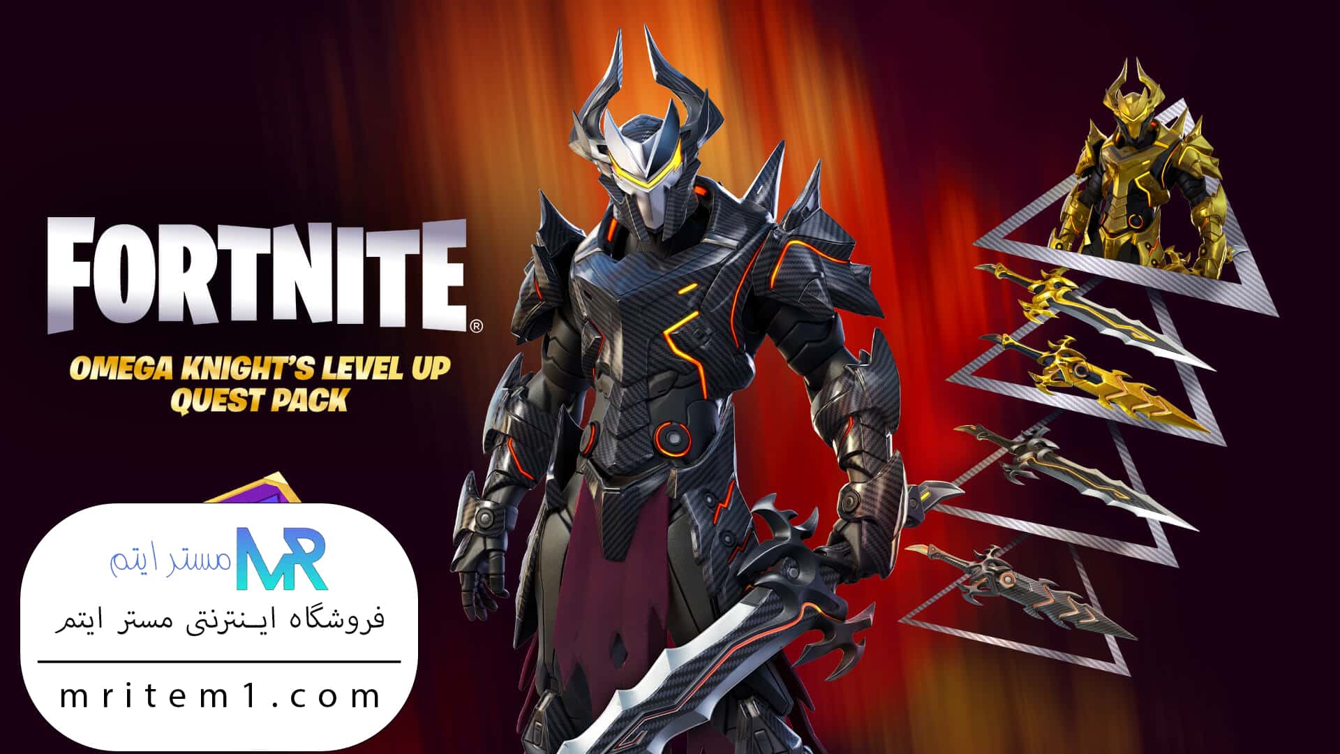 پک لول آپ امگا نایت فورتنایت - Omega Knight's Level Up Quest Pack