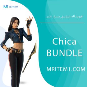 خرید باندل چیکا فورتنایت - Chica Bundle