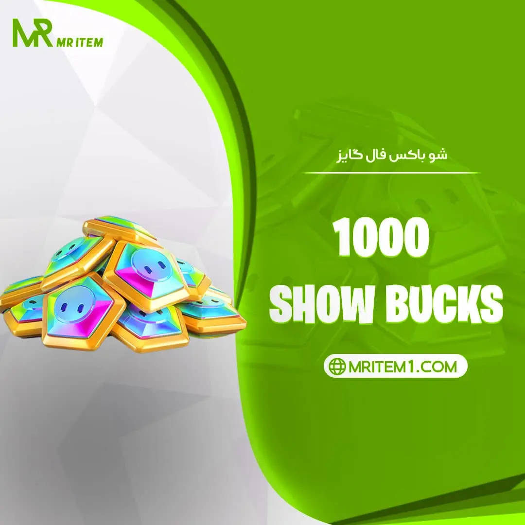 خرید 1000 شو باکس فال گایز