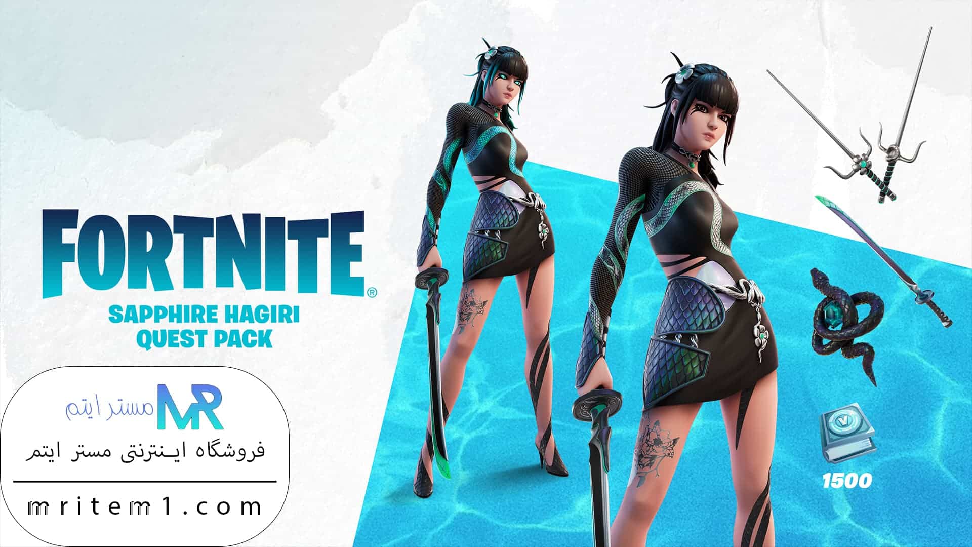 خرید پک سافایر هگیری فورتنایت - Sapphire Hagiri Pack