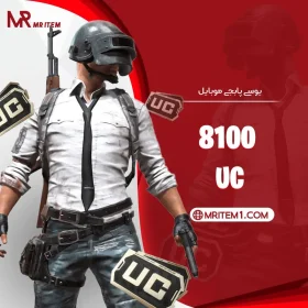 8100 یوسی بازی پابجی موبایل
