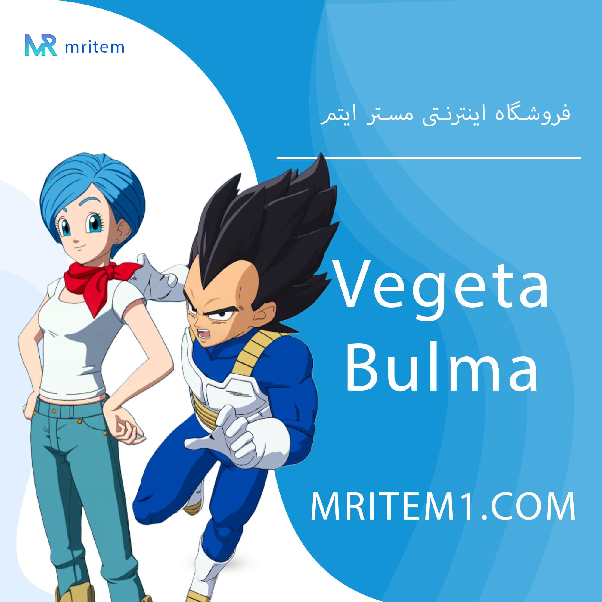 باندل وگتا و بولما فورتنایت - Vegeta & Bulma