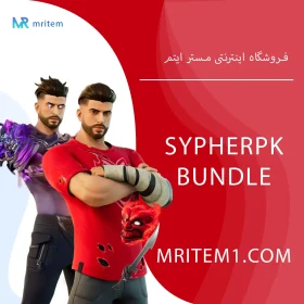 باندل سایفر پی کی فورتنایت - مستر ایتم
