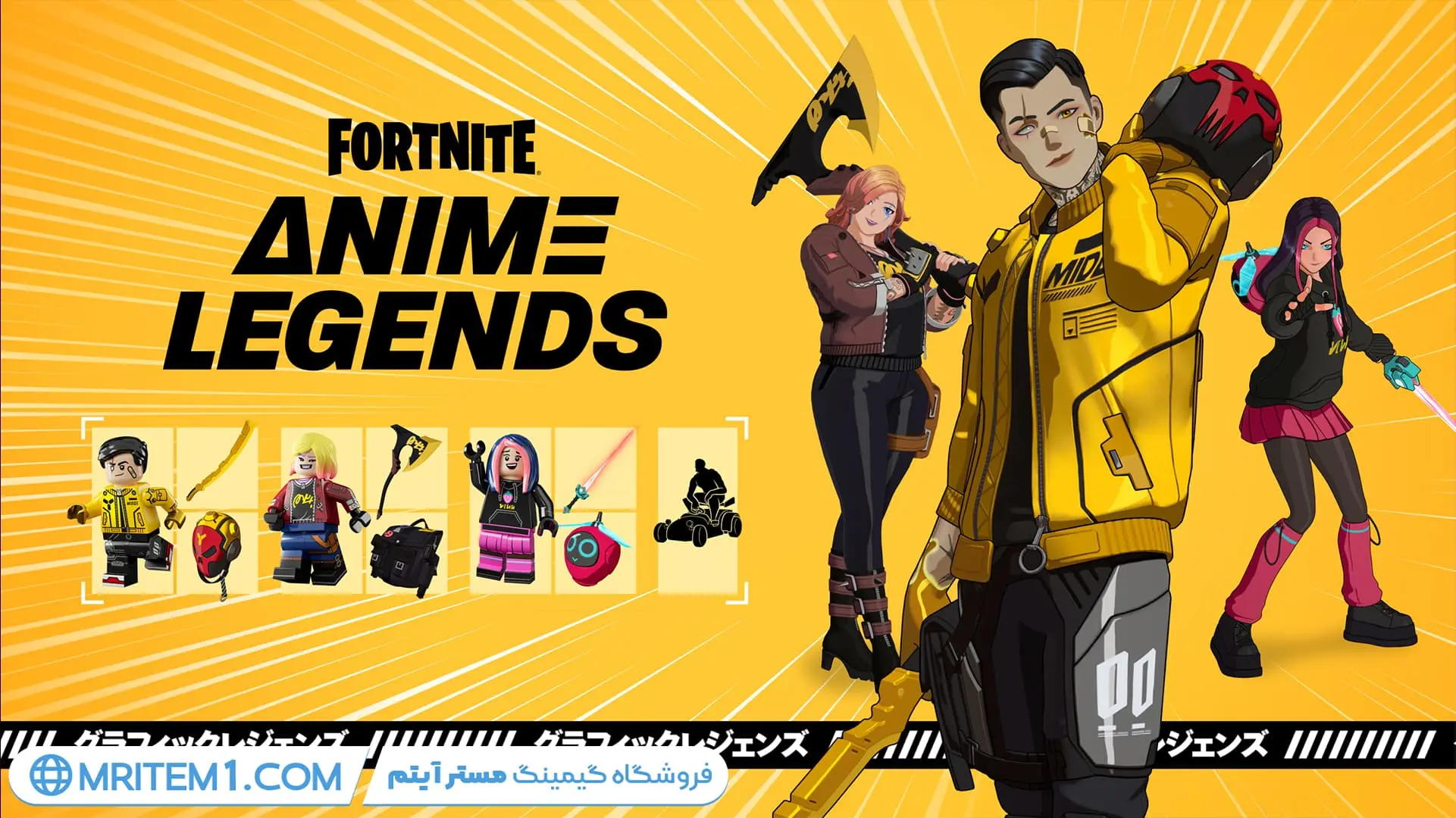 پک انیمه لجندز فورتنایت - Anime legends pack
