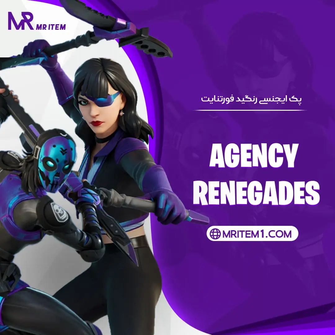 پک ایجنسی رنگید فورتنایت - Agency Renegade Pack