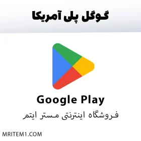 گیفت کارت گوگل پلی