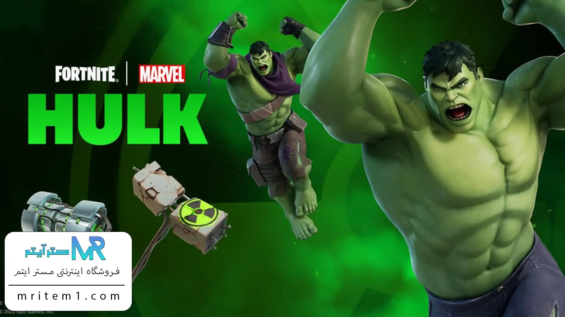 خرید باندل هالک فورتنایت - Hulk Bundle