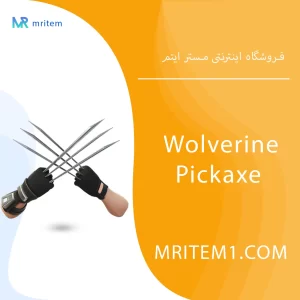 خرید Wolverine Claws Pickaxe فورتنایت