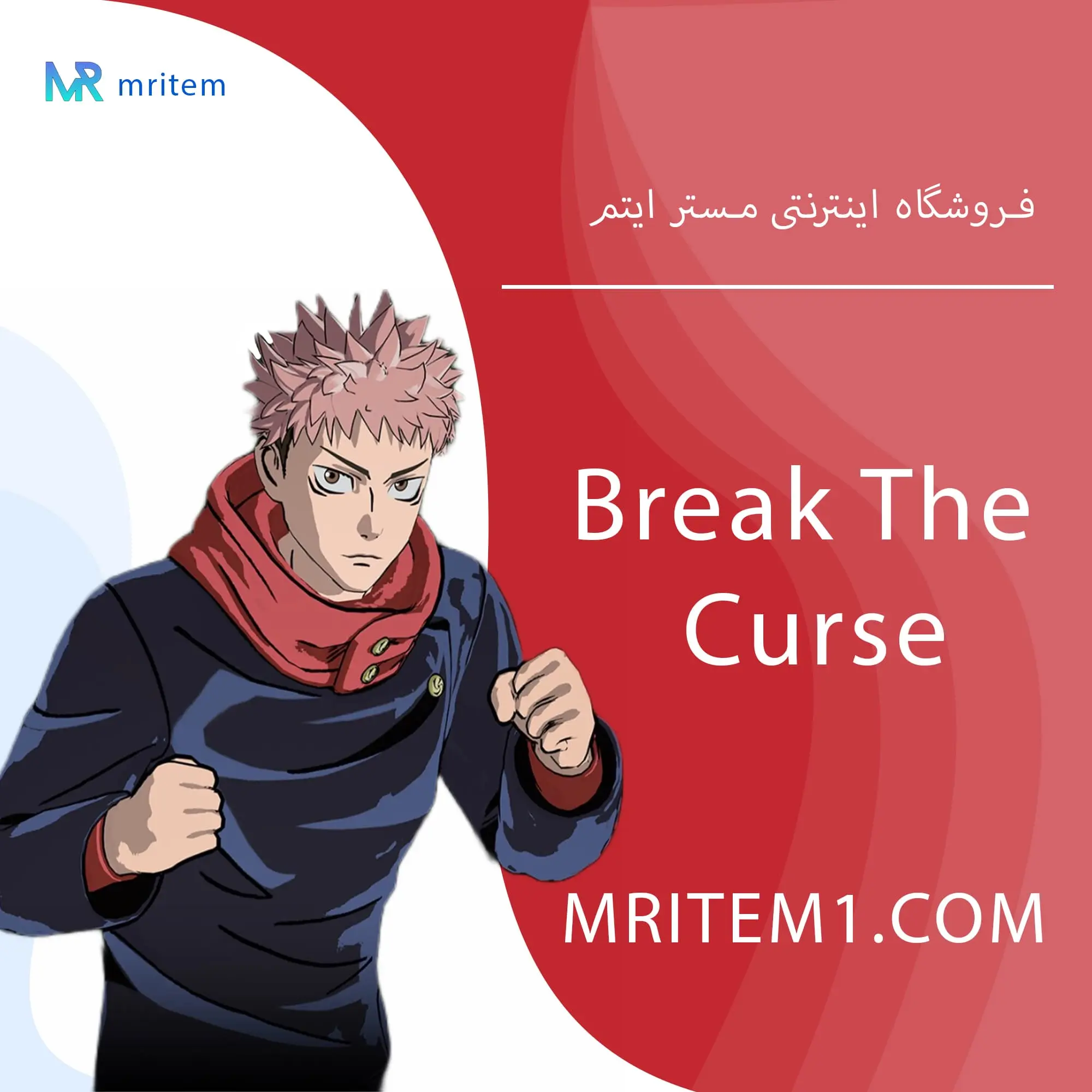 خرید Break The Curse Fortnite