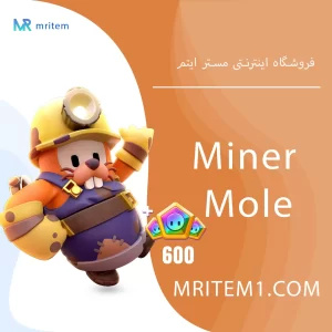 خرید Miner Mole Pack