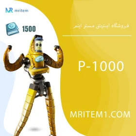 خرید P-1000'S QUEST PACK