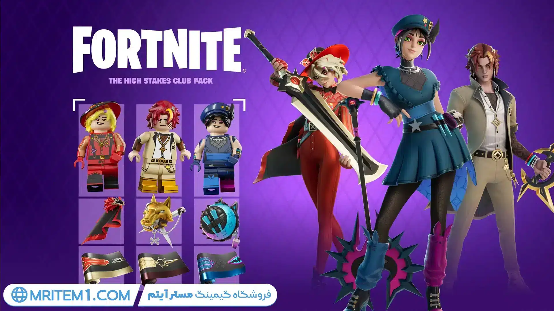 خرید پک های استیکس کلاب فورتنایت - The High Stakes Club Pack