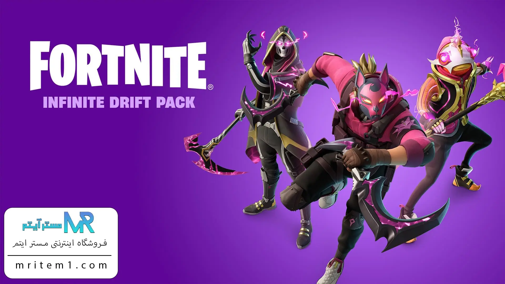 خرید پک اینفینیت دریفت فورتنایت - Infinite Drift Pack