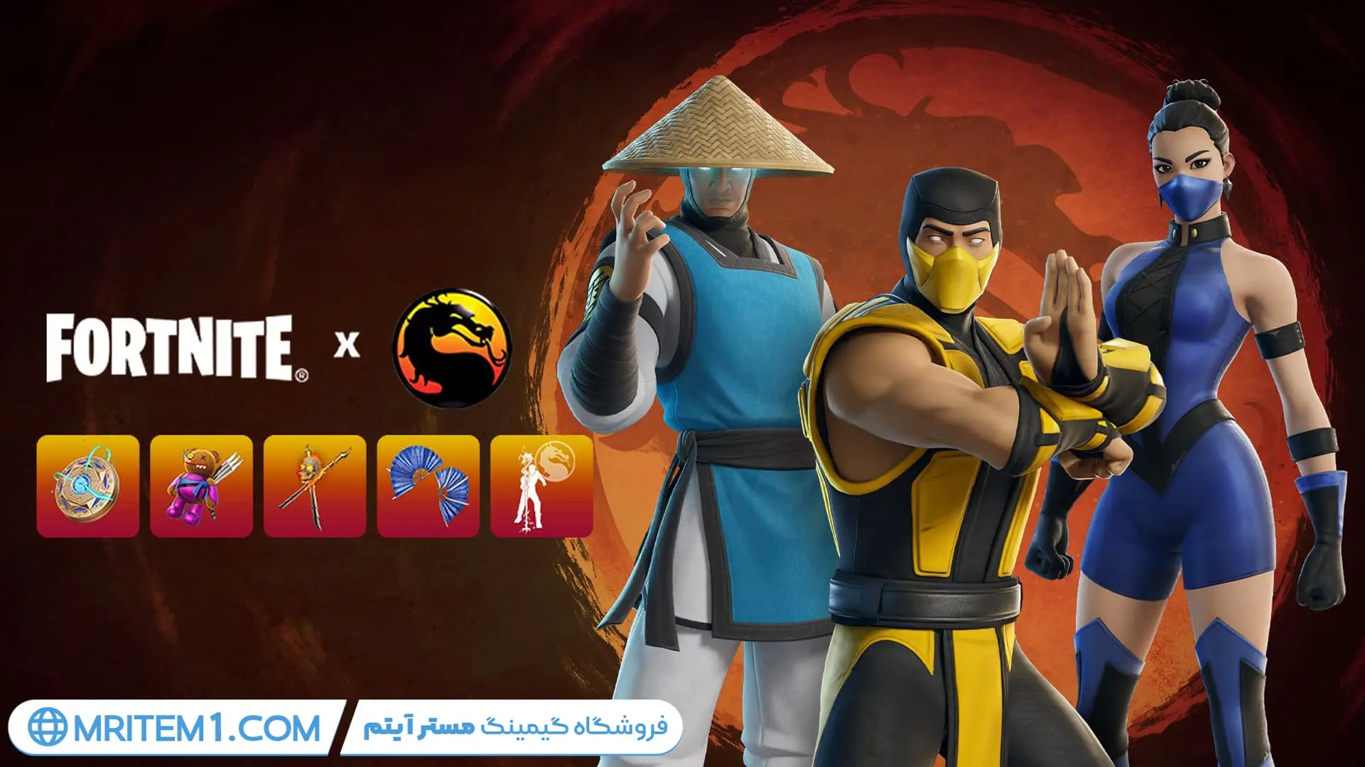 خرید باندل کلاسیک کامبت فورتنایت - Klassic Kombat Bundle
